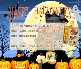 ☆★☆ハロウィンフェア★☆★